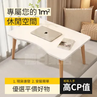 【靚白家居】北歐風客廳茶几桌 和室桌 100CM(咖啡桌 客廳桌 大桌子 桌子 大茶几 置物桌)