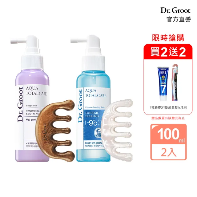 【Dr.Groot】玻尿酸健髮頭皮精華100ml任選2入(豐盈/酷涼)