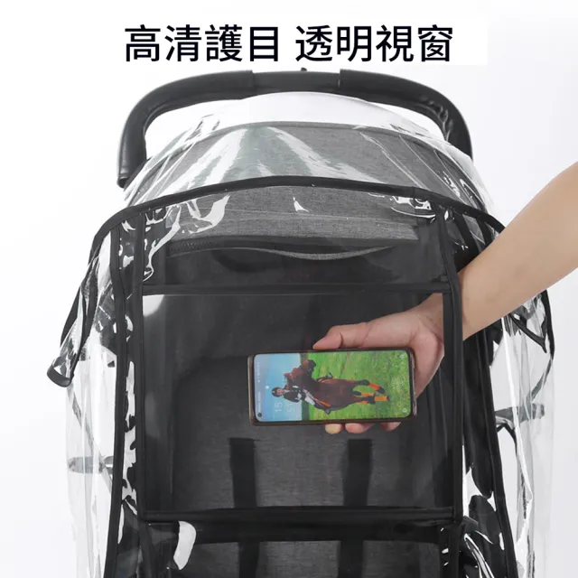 【aiebao】通用可開窗嬰兒車雨罩 防風擋雨防飛沫嬰兒車雨罩 透明防水透氣嬰兒手推車雨罩 兒童傘車 護目鏡款