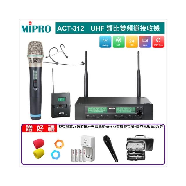 【MIPRO】ACT-312 配1手握式32H/MU80音頭+1頭戴式(UHF類比雙頻道無線麥克風)
