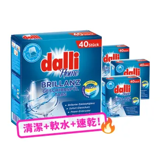 【Dalli德國達麗】洗碗機用全效洗碗錠40錠x4(酵素去汙/軟水光潔/洗碗粉/軟化鹽/潤乾精/全機型適用)