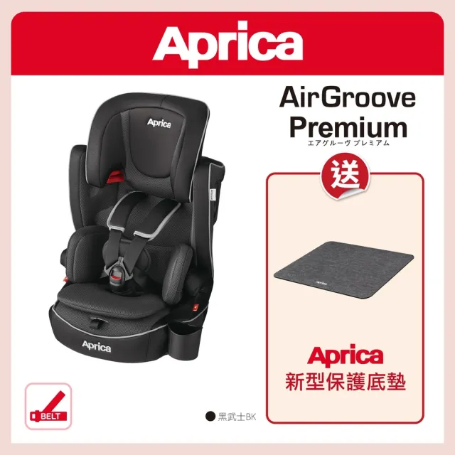 【Aprica 愛普力卡】AirGroove Premium 2-12歲 安全帶版(成長座椅 5點式安全帶 成長型輔助汽座 增高墊)