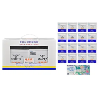 【SYMPT-X】速養遼左旋麩醯胺酸12包X2盒 禮盒組(贈16包+全聯禮券100元) 年節送禮/禮盒