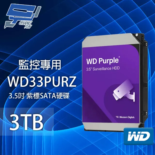 WD 威騰】昌運監視器WD 紫標3TB 3.5吋監控系統專用硬碟WD33PURZ (新