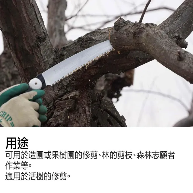 【Silky 喜樂】替換刀片無握把 330mm修枝鋸130-33(修枝鋸 手鋸 鋸子 木工鋸 樹鋸 園藝鋸)