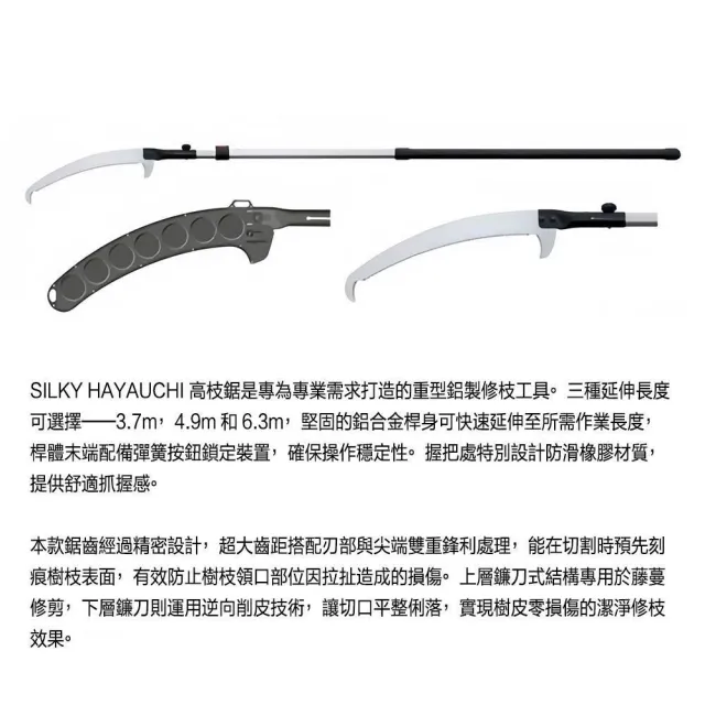 【Silky 喜樂】替換刀片無握把 390mm高枝鋸177-02-41(高枝鋸 高枝剪 樹鋸 可伸縮 可折疊 修枝鋸 高空鋸)