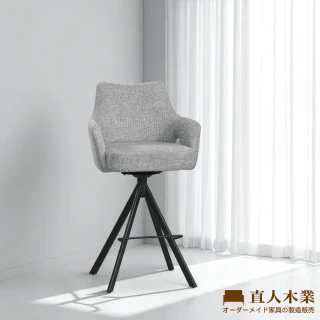 【直人木業】JOHNNY灰色旋轉吧椅-高款