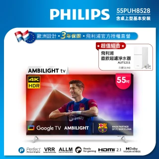 【Philips 飛利浦】55吋 4K AMBILIGHT Google TV智慧顯示器(55PUH8528)