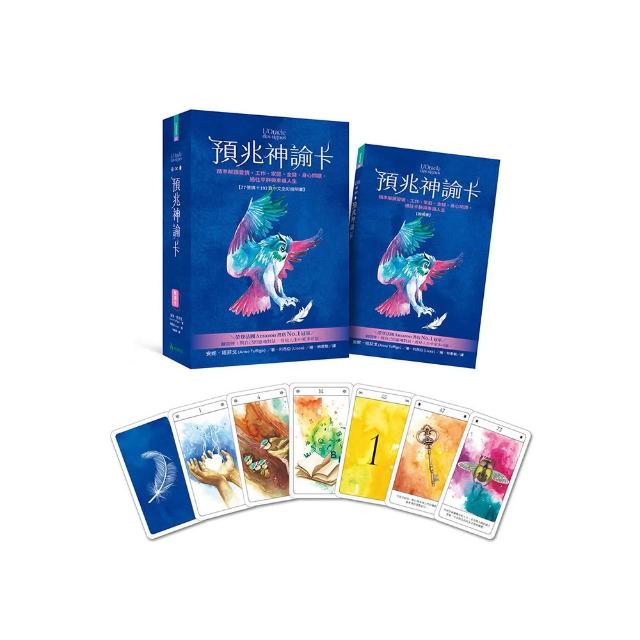 預兆神諭卡：精準解讀愛情、工作、家庭、金錢、身心問題，通往平靜與幸福人生
