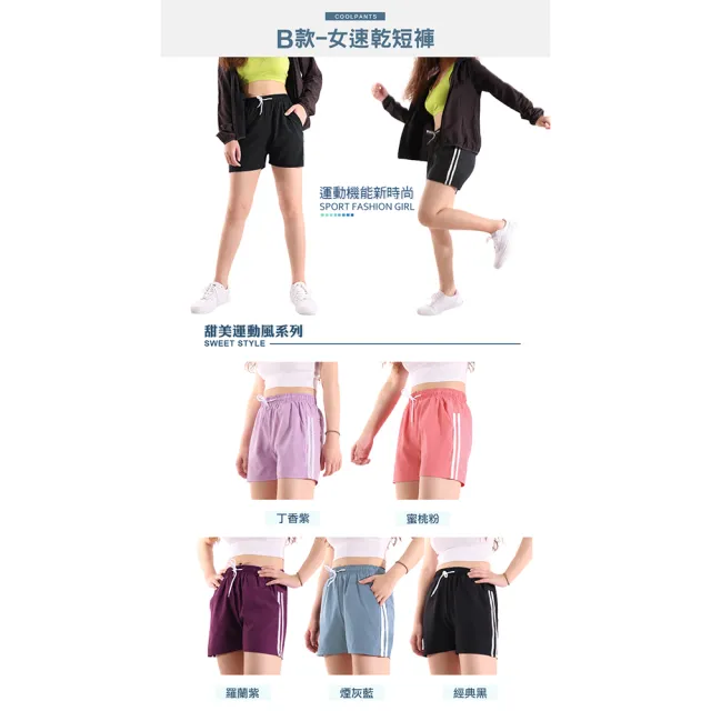 【JU SHOP】出清 買一送一！人氣機能運動短褲/速乾褲(時髦運動/中大尺碼/顯瘦/吸濕排汗/涼爽)