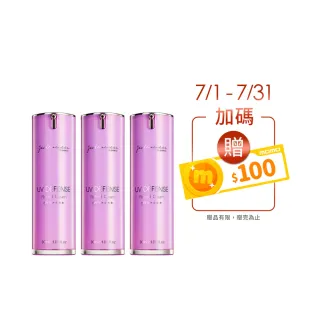 【Jealousness 婕洛妮絲】momo獨家★鳶尾花A醇防曬素顏霜SPF50+★★★30mlx3(紫色防曬霜)