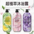 【ON THE BODY】超植萃沐浴露900g買1送1(玫瑰牡丹/薰衣草迷迭香/檸檬馬鞭草)