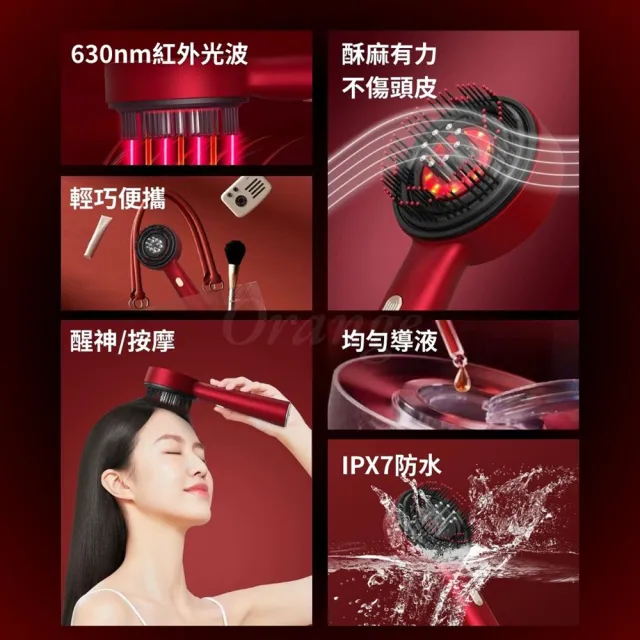 多功能紅光頭皮梳(頭皮按摩梳 電動按摩梳 頭部按摩器 長髮梳 梳子 美髮梳 護髮梳 小米有品)