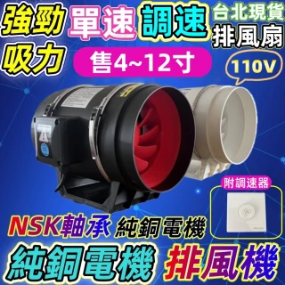 【一本店鋪】二代高速無段調速款  12吋排風機+5米鋁箔管(排風扇 排風機 抽風機 換氣扇 風扇 循環風扇)