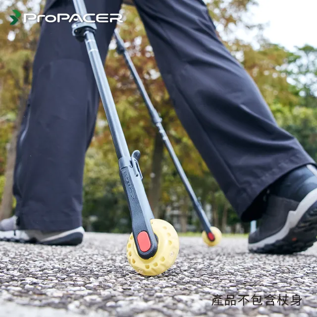【ProPACER】第二代PP健走輪(升級登山杖功能)