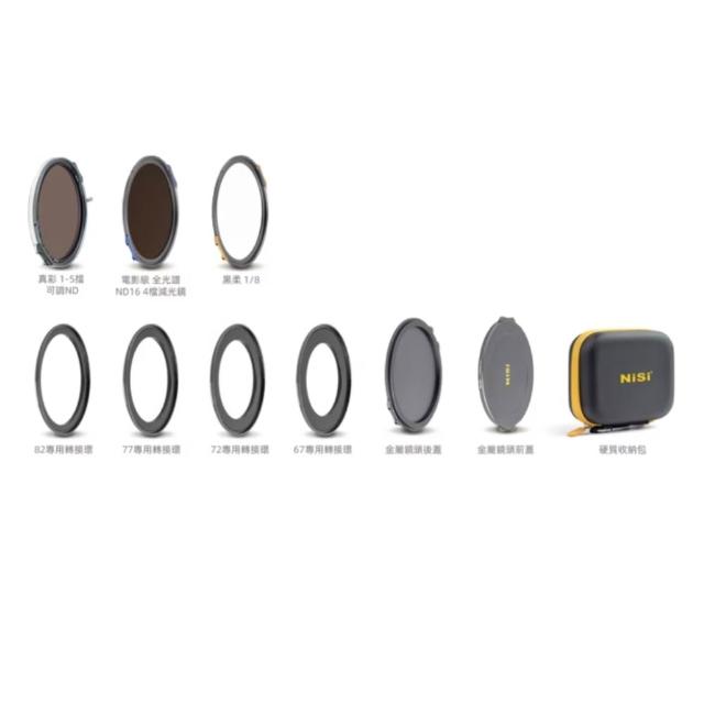 【NISI】耐司 JetMag PRO VND 全能電影套裝 82mm(可調減光+ND16+黑柔1/8 公司貨)