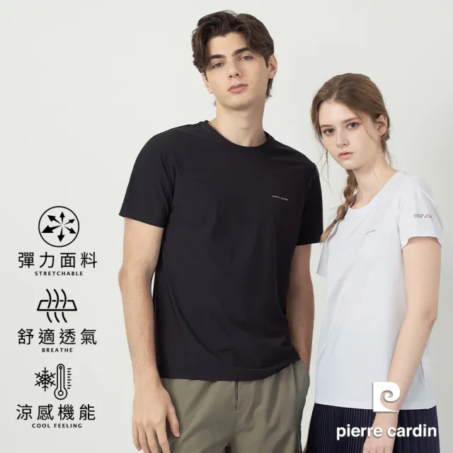 【pierre cardin 皮爾卡登】網路獨家 男女款 冰絲速乾涼感短袖T恤/運動圓領上衣(多色任選)