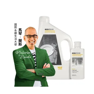 【ecostore 宜可誠】洗碗機專用環保洗碗粉2kg+潤乾精光潔劑200ml(無人工香精防腐/奶瓶清洗/紐西蘭永續品牌)