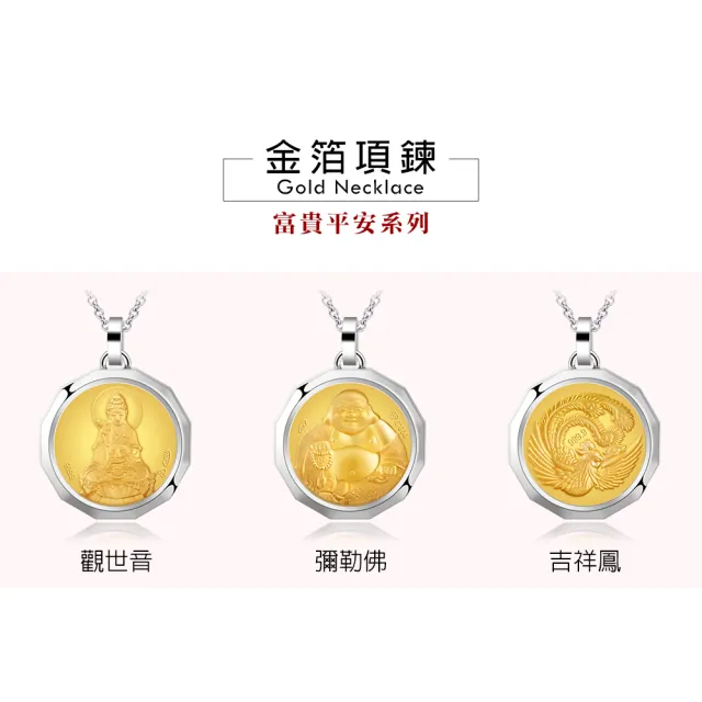 【KATROY】黃金項鍊．新年禮物．幸運．祝福(吉祥鳳)