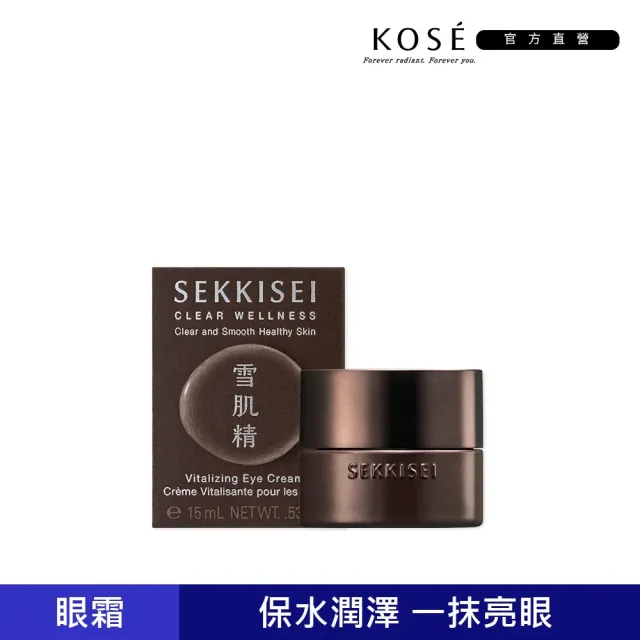 【KOSE 高絲】雪肌精 漾活黑酵母精萃亮眼霜15g