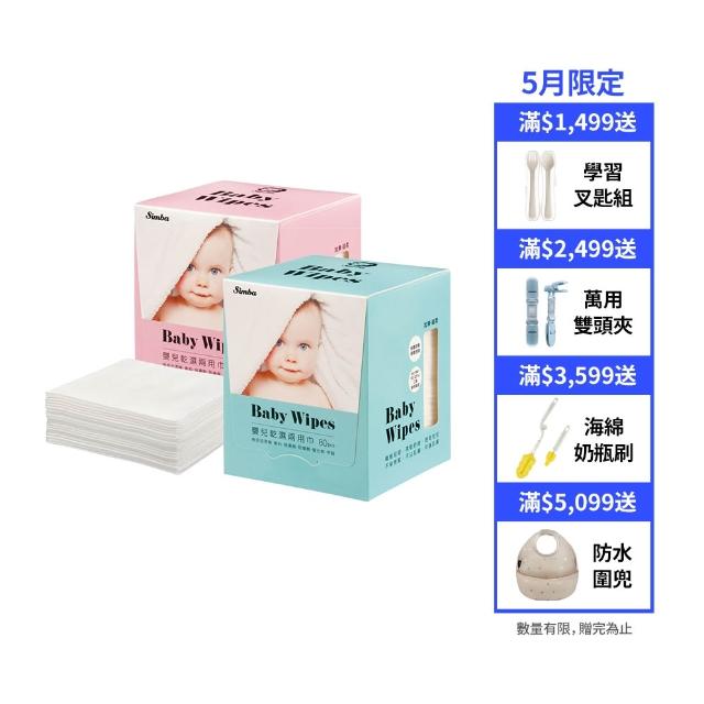 【Simba 小獅王辛巴官方直營】溫暖呵護乾濕兩用巾(6入組)