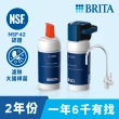 【德國BRITA官方】mypure A1長效型櫥下濾水系統+A1000濾芯_內含2芯(國家標準可生飲 超大濾水量)