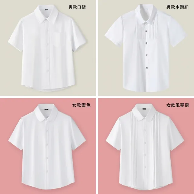 【橘魔法】經典學生純白短袖襯衫(短袖上衣 白色襯衫 才藝表演 畢業典禮 鋼琴 演講 大童 男童 女童 童裝)