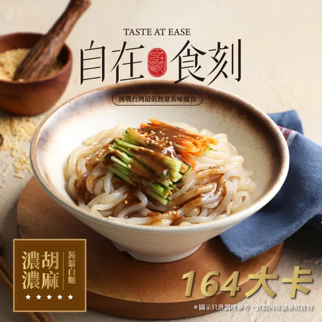 【自在食刻】七款口味免運組合(蔥爆2豚骨1海鮮1檸檬1冬蔭功1三顧麻辣1)