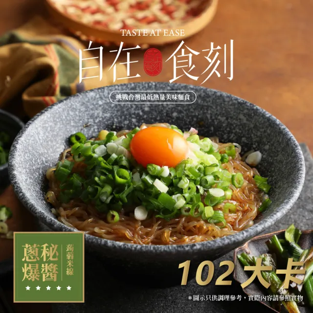 【自在食刻】14盒免運組合(蔥爆4、豚骨2、海鮮2、檸檬2、冬蔭功2、麻辣2)