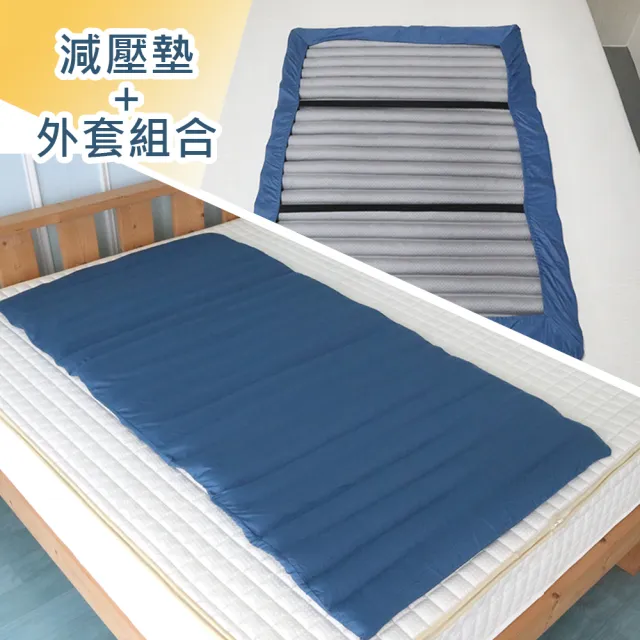 【舒福家居】全新升級減壓護理透氣墊 減壓防褥瘡床墊(減壓床墊附專用床套組-90X180cm)