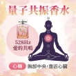 【雨揚】引爆宇宙能量信號彈 招財香432Hz財富流動 費洛蒙貴人香528Hz愛的共鳴 香水2款選+贈水晶項鍊(開運)