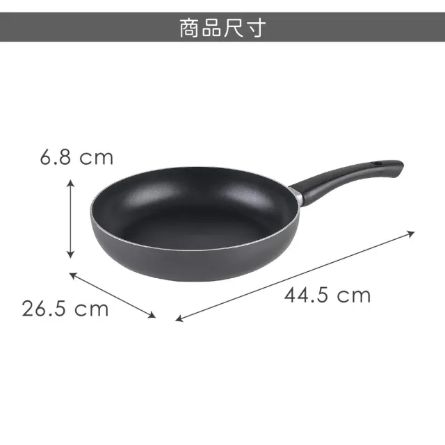 【IBILI】西班牙 不沾平底鍋 26cm / 平煎鍋
