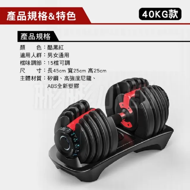 【彬彬小舖】可調式智慧啞鈴40KG 2入組  15種重量可調式啞鈴(快調啞鈴 健身器材 可調啞鈴 重訓 槓鈴)