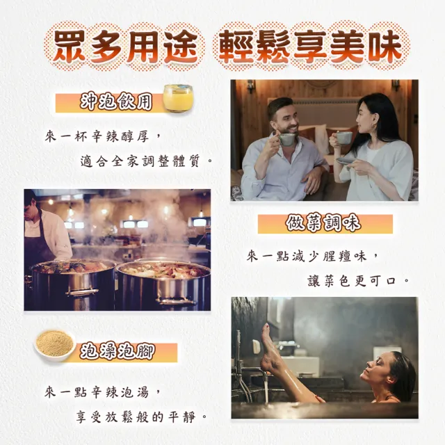 【蔘大王】純老薑粉300gX4組(辛辣醇厚 幫助消化 促進新陳代謝)