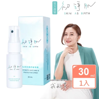 【初淨肌 SAB】私密防護舒緩噴霧30mlX1入(日本淨味柿子/葡萄柚萃取/積雪草/洋甘菊/益生菌/舒緩/植物萃取)