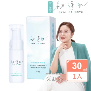 【初淨肌 SAB】私密淨白水潤精華30mlX1入(日本淨味柿子/葡萄柚萃取/積雪草/洋甘菊/益生菌/舒緩/植物萃取)