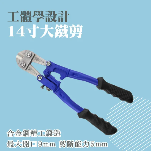 【MASTER】14吋大鐵剪 破壞剪 斷線鉗 鋼筋剪 鐵線鉗 鋼絲鉗 鐵條鉗 電纜剪 鐵皮剪刀 618-WC14(鋼絲剪)