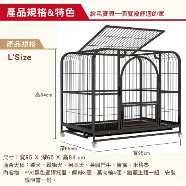 【彬彬小舖】電鍍烤漆鐵籠L 95*65*84(狗籠 狗屋 鐵籠 籠子)