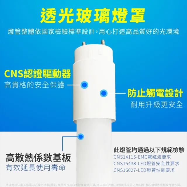 【Everlight 億光】25入/箱 LED 燈管 T8 20W 4尺 日光燈管 彩色紙盒 全電壓(白光/自然光/黃光)