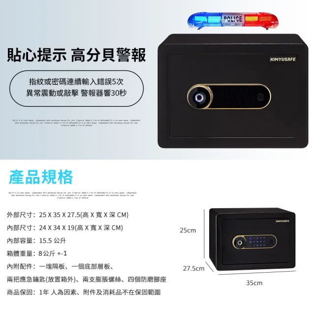 金鈺保險箱】AF25 小型智慧型指紋觸碰密碼保險櫃(家用保險箱