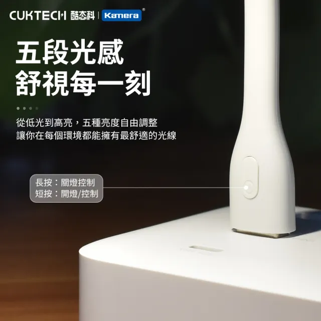 【CUKTECH 酷態科】LED隨行燈 USB迷你小夜燈 隨身燈 LED燈(AL003/行動電源燈/隨行燈/迷你燈/5檔調光)
