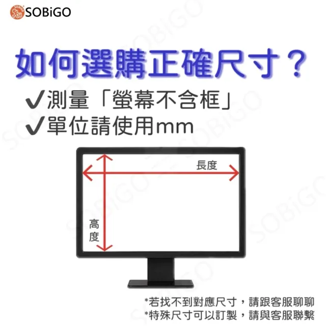 【SOBiGO!】筆記型抗反光藍光片16吋(2種規格 附收納夾)