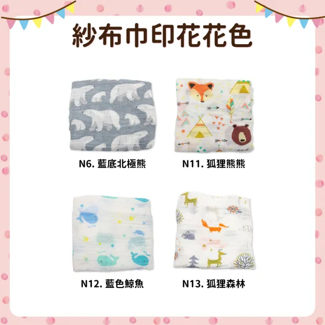 【OhBabyLying】多功能紗布包巾 110X120公分 大尺寸 雙層紗紗布巾(蓋被/嬰兒包巾/小被被/推車蓋毯/空調毯)