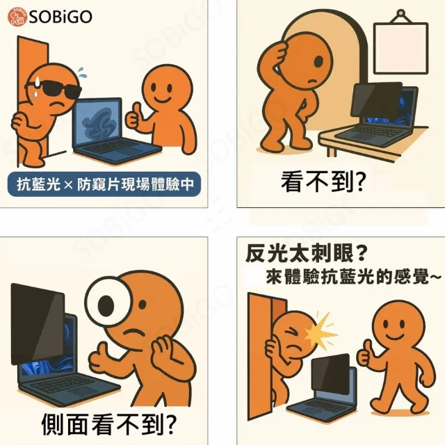 【SOBiGO!】筆電抗藍光防窺片14吋16:9(顯示區域尺寸309*174mm)