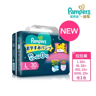 【幫寶適】巧虎安睡褲 L-XXXL 嬰兒褲型紙尿褲/尿布/夜用拉拉褲(褲型紙尿褲)
