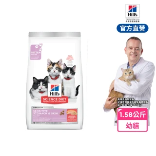 【Hills 希爾思】官方直營 幼貓 敏感胃腸與皮膚 鮭魚與糙米 1.58公斤(貓飼料 貓糧 敏感腸胃)