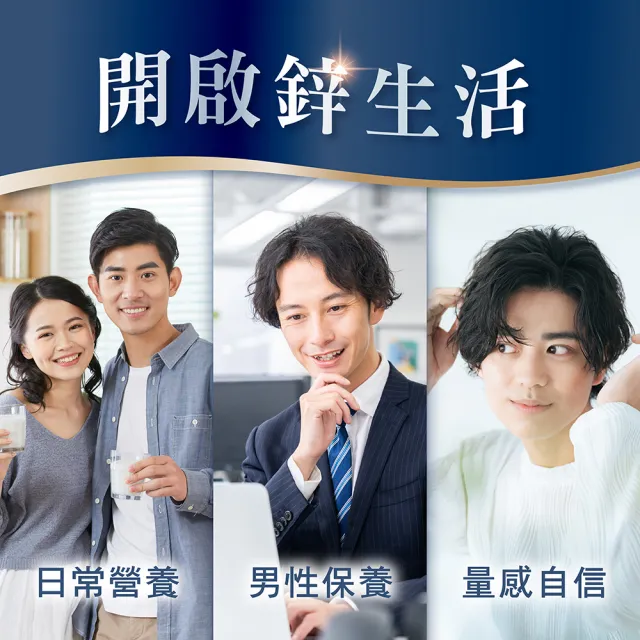 【YANNIGO 亞尼活力】甘胺酸螯合鋅錠(1罐90顆)