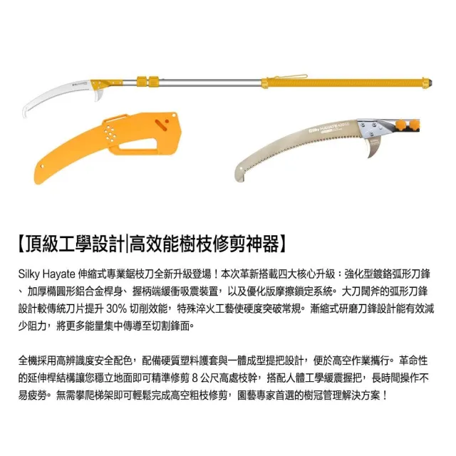 【Silky 喜樂】420mm高枝鋸372-42(高枝鋸 高枝剪 可伸縮 修枝鋸 高空鋸 日製)