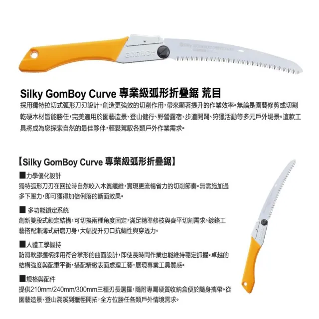 【Silky 喜樂】彎鋸 270mm折疊鋸717-27(折疊鋸 鋸子 手鋸 園藝 樹枝修剪 合鋸 口袋鋸  折合鋸)