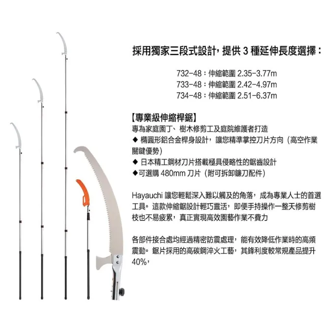 【Silky 喜樂】480mm高枝鋸733-48(高枝鋸 高枝剪 樹鋸 可伸縮 可折疊 修枝鋸 高空鋸)